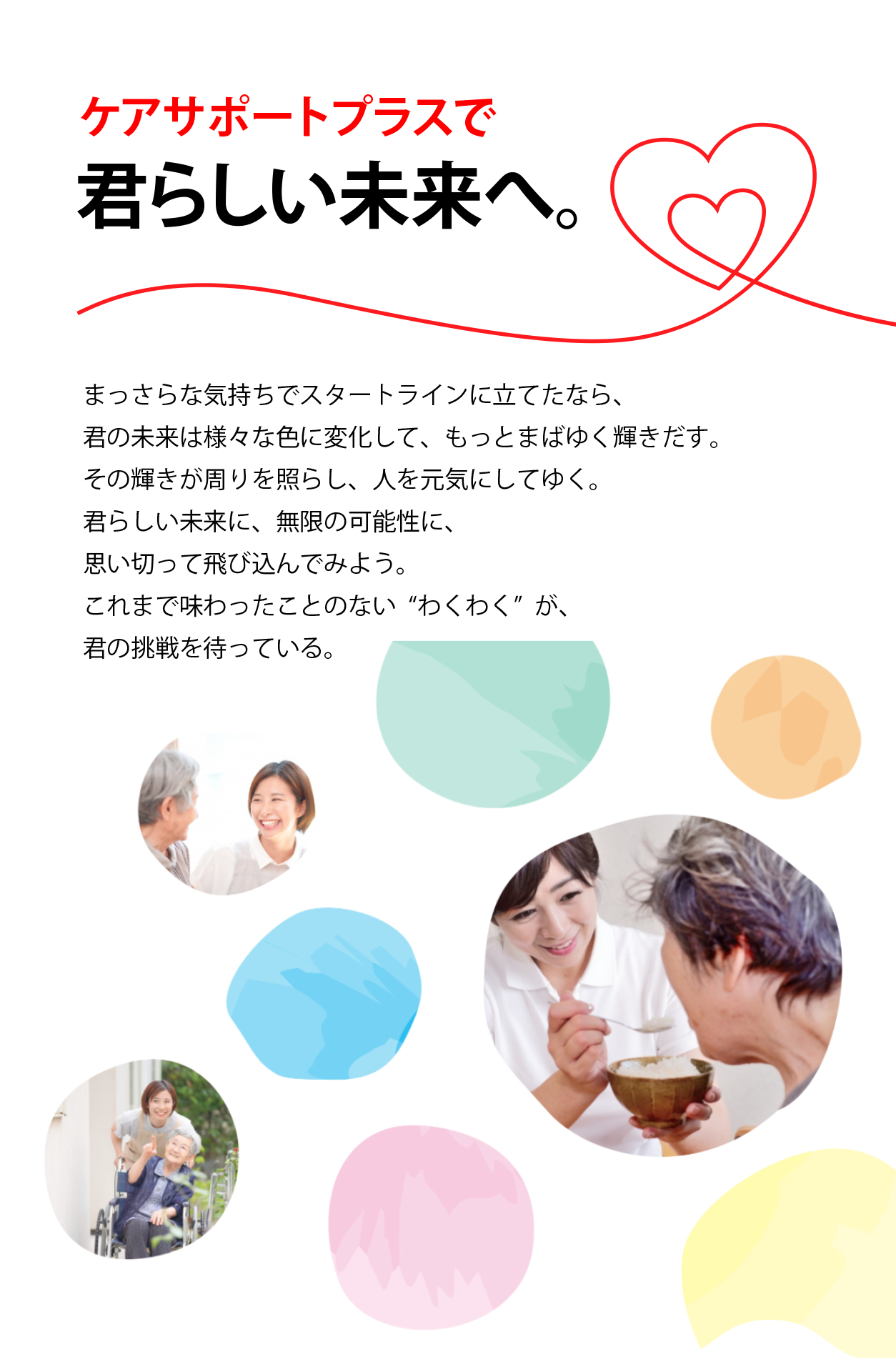 求人