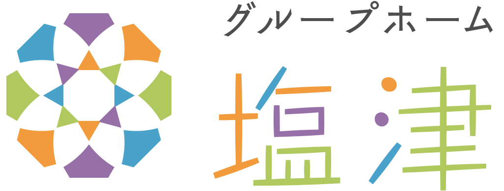 グループホーム前後ロゴ横